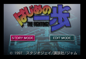 Hajime no Ippo - The Fighting!